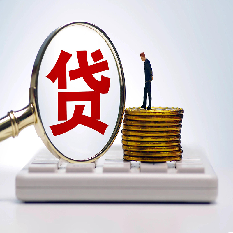 德江房屋抵押贷款申请流程