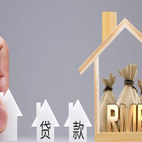 德江房产抵押贷款方法一览