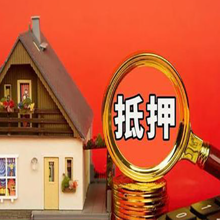 德江房屋抵押贷款担心被骗，怎么办？